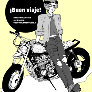 Buen viaje! + 南部さん生存if本:新刊2冊セット