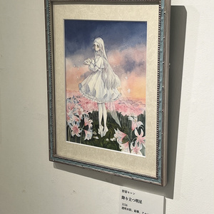 액자 원화 [내려가는 명성]