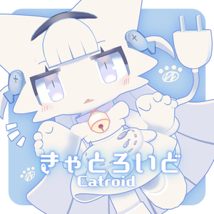 きゃとろいど Catroid /オリジナル3Dモデル
