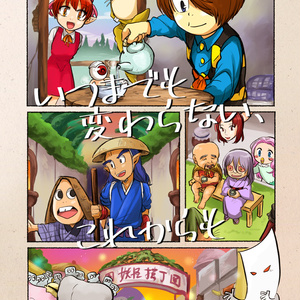 ゲゲゲの鬼太郎 3・5巻 MUSHI COMICS ゲゲゲの鬼太郎 3巻 水木しげる