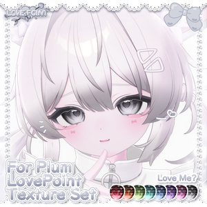 【プラム対応】♡LOVE POINT Texture Set♡ 缩略图 8