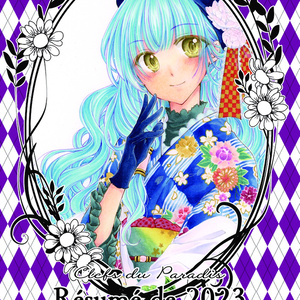 イラストまとめ本2023