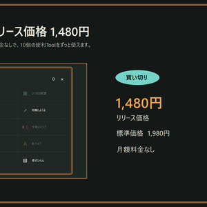 Re.y Box｜PCの「ちょっとめんどい」をまとめたWindowsお道具箱