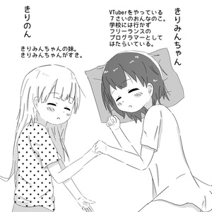 【C96】きりみんちゃんとさいこうのなつ【電子】