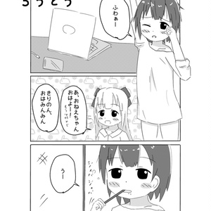 【C96】きりみんちゃんとさいこうのなつ【電子】