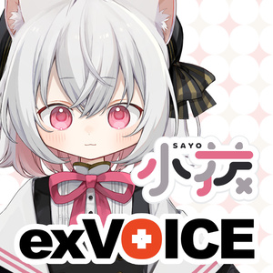 【exVOICE】小夜/SAYO音声素材集
