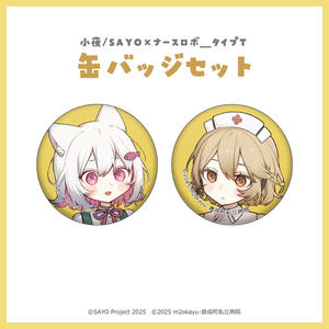 ナースロボ_タイプT アクリルスタンド ナースロボ＿タイプT メイドバージョン」アクリルスタンド