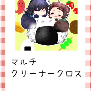 きつたぬマルチクリーナークロス