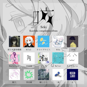 poetry compilation album 詩集 - 芥田レンリ - BOOTH