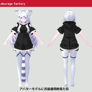 複数アバター対応 衣装モデル　半袖パーカー（旧バージョン） 缩略图 9