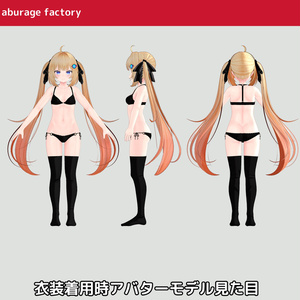 【みなみ シエリィ ルチカ】対応 衣装モデル アンダーウェアセット 缩略图 3