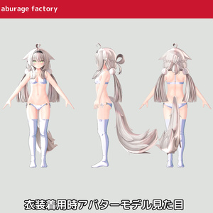 【みなみ シエリィ ルチカ】対応 衣装モデル アンダーウェアセット 缩略图 4