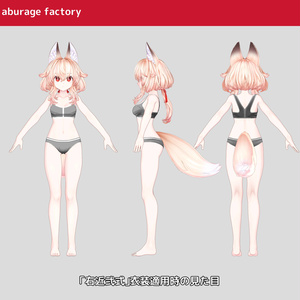 複数アバター対応 衣装モデル af01 アンダーウェア 缩略图 23