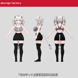 複数アバター対応 衣装モデル af01 アンダーウェア 缩略图 12