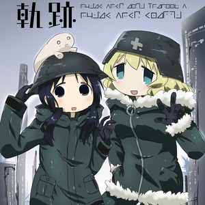 つくみずらくがき画集』／画集単体およびポストカードセット販売あり