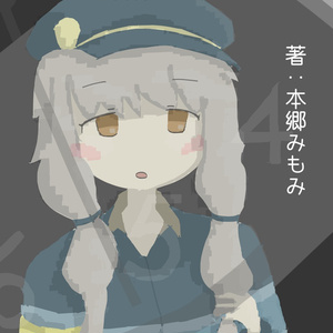 つくみずらくがき画集 1 つくみず らくがき画集（つくみず つくみずらくがき画集