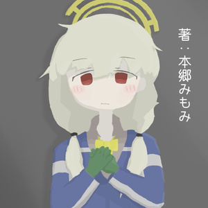 つくみずらくがき画集』／画集単体およびポストカードセット販売あり