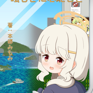 つくみずらくがき画集』／画集単体およびポストカードセット販売あり