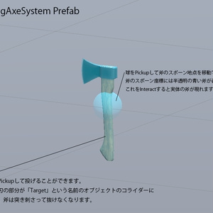 [無料] VRC用Udon式 斧投げギミック ※Ver1.01更新 缩略图 2