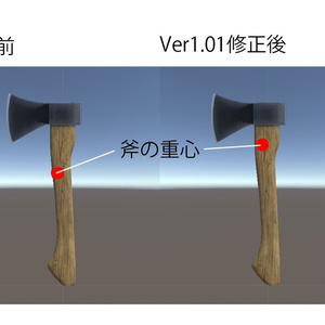 [無料] VRC用Udon式 斧投げギミック ※Ver1.01更新 缩略图 3