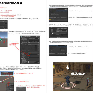 VRCアバター用ギミック PhysBone式 ターゲットマーカー 缩略图 2
