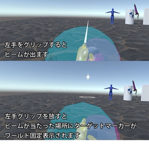 VRCアバター用ギミック PhysBone式 ターゲットマーカー 缩略图 3