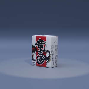 [無料] パック酒・竜ころし 【3Dモデル】