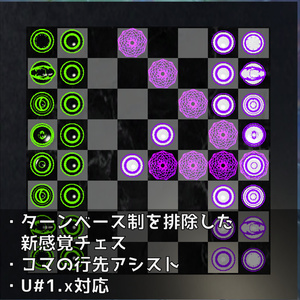 【VRChat用ギミック】High Speed Chess 缩略图 2