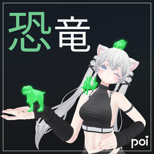 Glowing Dinosaurs で使える 야광공룡 (Poiyomi)