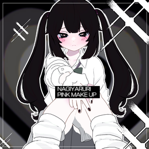 ♥凪夜 瑠璃, Nagiya ruri ♥ nagiya ruri make up & body texture ♥  凪夜 瑠璃 メイク♥