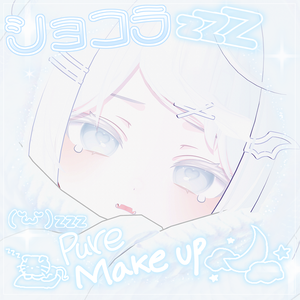 ⋆♱⋆ ショコラ/ Chocolat  ⋆♱⋆ Chocolat Pure make up & body texture  ⋆♱⋆ ショコラ メイク⋆♱⋆