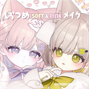 【しらつめ, Shiratsume 】 Shiratsume Soft/Pink make up & body texture ! しらつめメイク!
