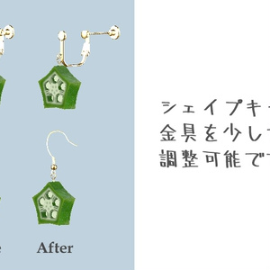 オクラのピアス 缩略图 5