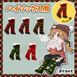 【無料版あり】クリスマスくつしたテクスチャ 缩略图 7