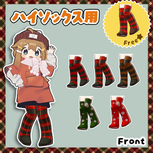 【無料版あり】クリスマスくつしたテクスチャ 缩略图 6