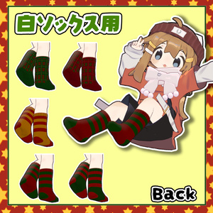 【無料版あり】クリスマスくつしたテクスチャ 缩略图 3