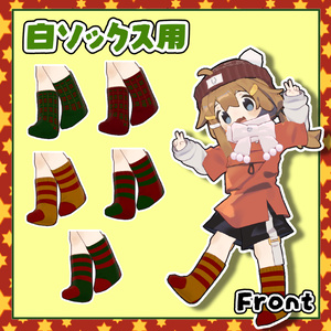 【無料版あり】クリスマスくつしたテクスチャ 缩略图 2