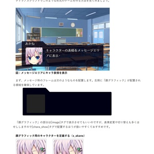 ティラノスクリプト公式ガイドブック
