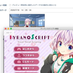 ティラノスタジオ PRO