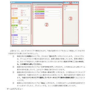 ティラノビルダー公式ガイドブック 
