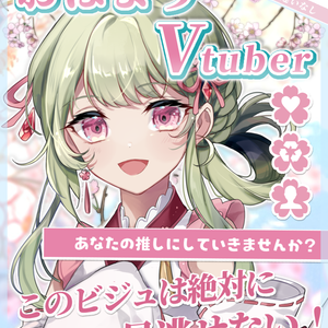 おはV素材_ver.2