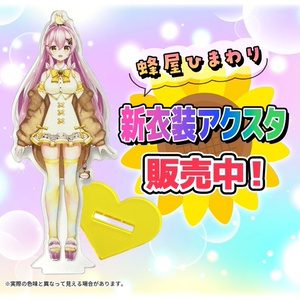 向日葵-Himawari』通常版 | PE'Zオフィシャルページ | World apart