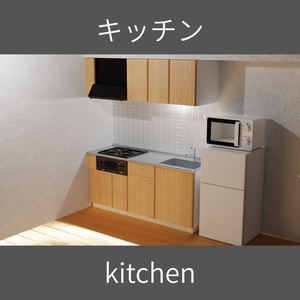 キッチン - kitchen