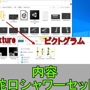 【Free】お風呂 個別とセット - Unit bath 缩略图 16