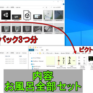 【Free】お風呂 個別とセット - Unit bath 缩略图 33
