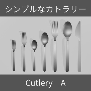 【Free】カトラリー(Cutlery) 2set