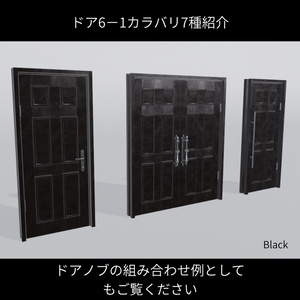 いくつかのドア３- Custom Doors【開閉ギミック付き】 缩略图 4