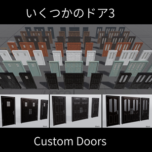 いくつかのドア３- Custom Doors【開閉ギミック付き】