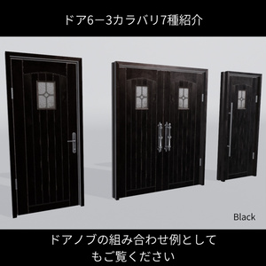 いくつかのドア３- Custom Doors【開閉ギミック付き】 缩略图 14
