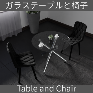 【Free】ガラステーブルと椅子(Glass table and Chair)【座るギミック付き】